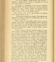 Biblioteka Sv. Kliment(1888) document 540159