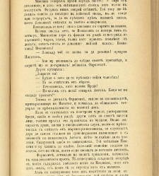 Biblioteka Sv. Kliment(1888) document 540160