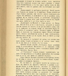 Biblioteka Sv. Kliment(1888) document 540161