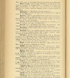 Biblioteka Sv. Kliment(1888) document 540167