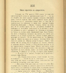 Biblioteka Sv. Kliment(1888) document 540170