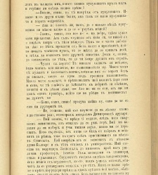 Biblioteka Sv. Kliment(1888) document 540172
