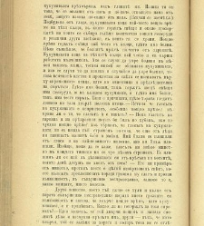 Biblioteka Sv. Kliment(1888) document 540177