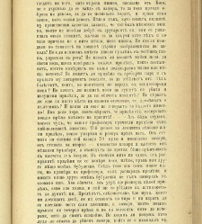 Biblioteka Sv. Kliment(1888) document 540178
