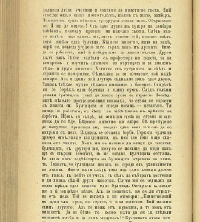 Biblioteka Sv. Kliment(1888) document 540185