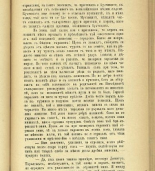 Biblioteka Sv. Kliment(1888) document 540186