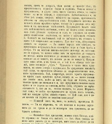 Biblioteka Sv. Kliment(1888) document 540187