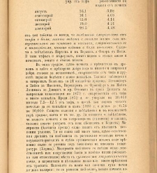 Biblioteka Sv. Kliment(1888) document 540194