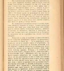 Biblioteka Sv. Kliment(1888) document 540196