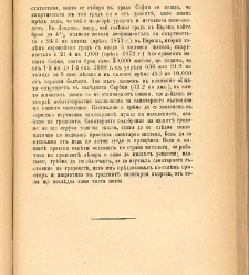 Biblioteka Sv. Kliment(1888) document 540198