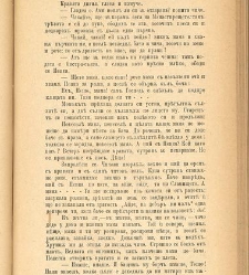 Biblioteka Sv. Kliment(1888) document 540206