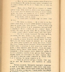 Biblioteka Sv. Kliment(1888) document 540207