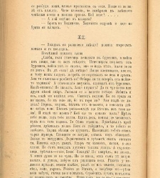 Biblioteka Sv. Kliment(1888) document 540211