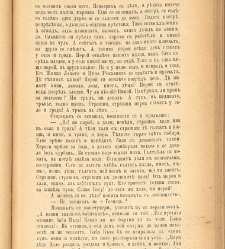 Biblioteka Sv. Kliment(1888) document 540212