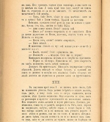Biblioteka Sv. Kliment(1888) document 540213
