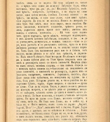 Biblioteka Sv. Kliment(1888) document 540216