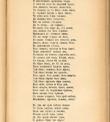 Biblioteka Sv. Kliment(1888) document 540224