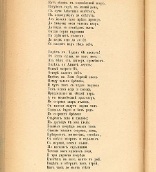 Biblioteka Sv. Kliment(1888) document 540227