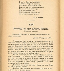 Biblioteka Sv. Kliment(1888) document 540229