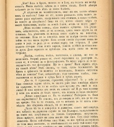 Biblioteka Sv. Kliment(1888) document 540230