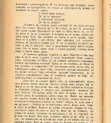 Biblioteka Sv. Kliment(1888) document 540231