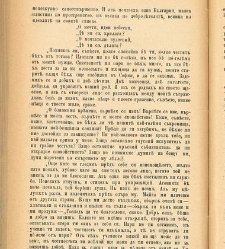 Biblioteka Sv. Kliment(1888) document 540231