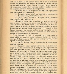 Biblioteka Sv. Kliment(1888) document 540233