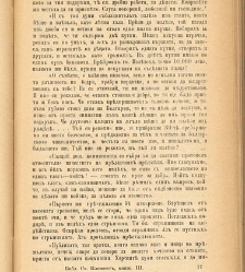 Biblioteka Sv. Kliment(1888) document 540234