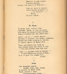 Biblioteka Sv. Kliment(1888) document 540242