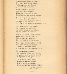 Biblioteka Sv. Kliment(1888) document 540246