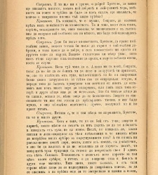 Biblioteka Sv. Kliment(1888) document 540249