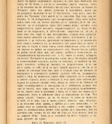 Biblioteka Sv. Kliment(1888) document 540250