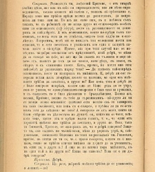 Biblioteka Sv. Kliment(1888) document 540251