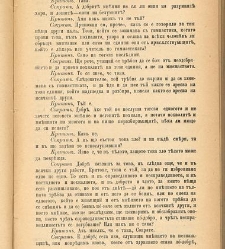 Biblioteka Sv. Kliment(1888) document 540252