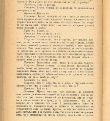 Biblioteka Sv. Kliment(1888) document 540253