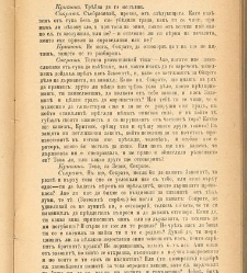 Biblioteka Sv. Kliment(1888) document 540256