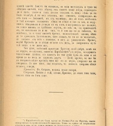 Biblioteka Sv. Kliment(1888) document 540261