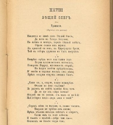 Biblioteka Sv. Kliment(1888) document 540262