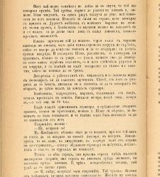 Biblioteka Sv. Kliment(1888) document 540269