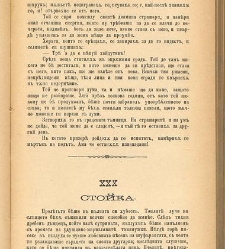 Biblioteka Sv. Kliment(1888) document 540270