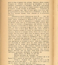 Biblioteka Sv. Kliment(1888) document 540271