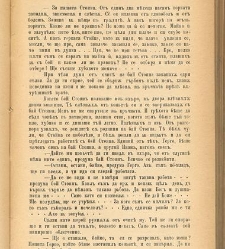 Biblioteka Sv. Kliment(1888) document 540272