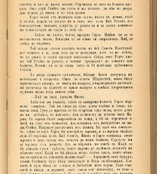 Biblioteka Sv. Kliment(1888) document 540274