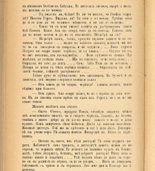 Biblioteka Sv. Kliment(1888) document 540275