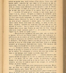 Biblioteka Sv. Kliment(1888) document 540278