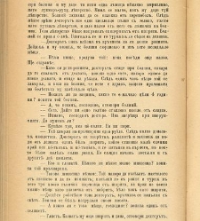 Biblioteka Sv. Kliment(1888) document 540279