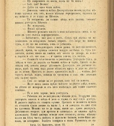 Biblioteka Sv. Kliment(1888) document 540282