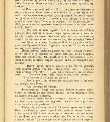 Biblioteka Sv. Kliment(1888) document 540284