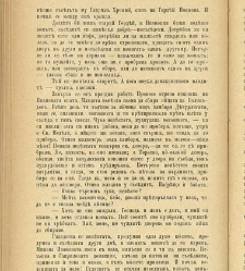 Biblioteka Sv. Kliment(1888) document 540289