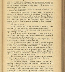 Biblioteka Sv. Kliment(1888) document 540290